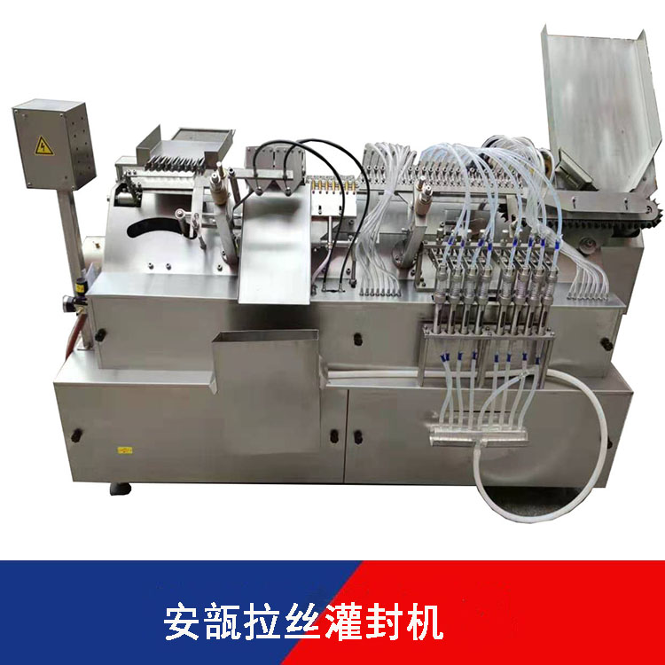 SGS八针安瓿熔封机