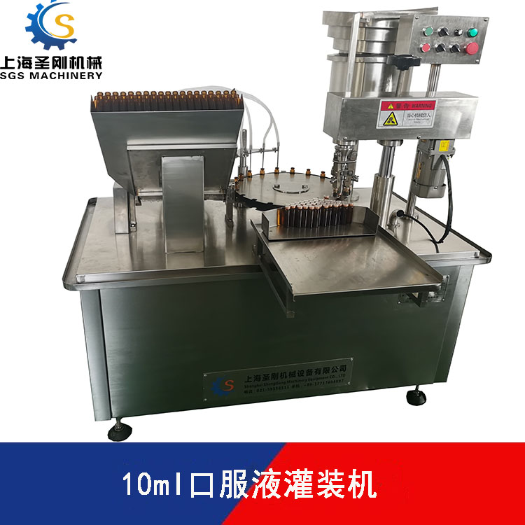 10ml口服液灌装机设备