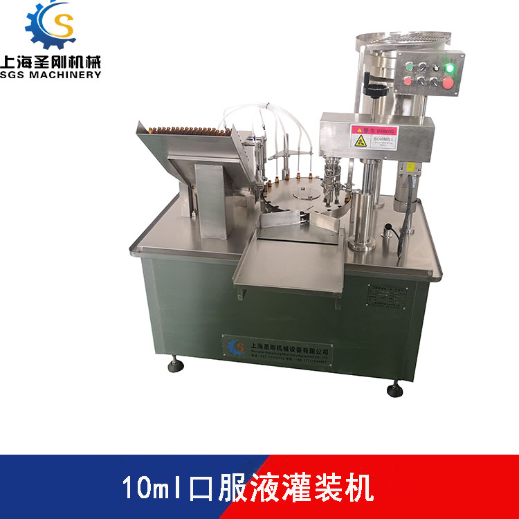 10ml口服液灌装设备